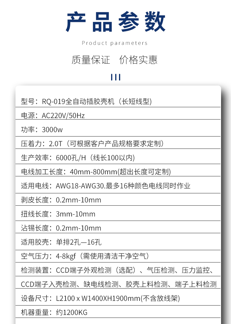 全自動打端插殼機，雙打單穿膠殼端子機，自動雙端打端單端穿膠殼機