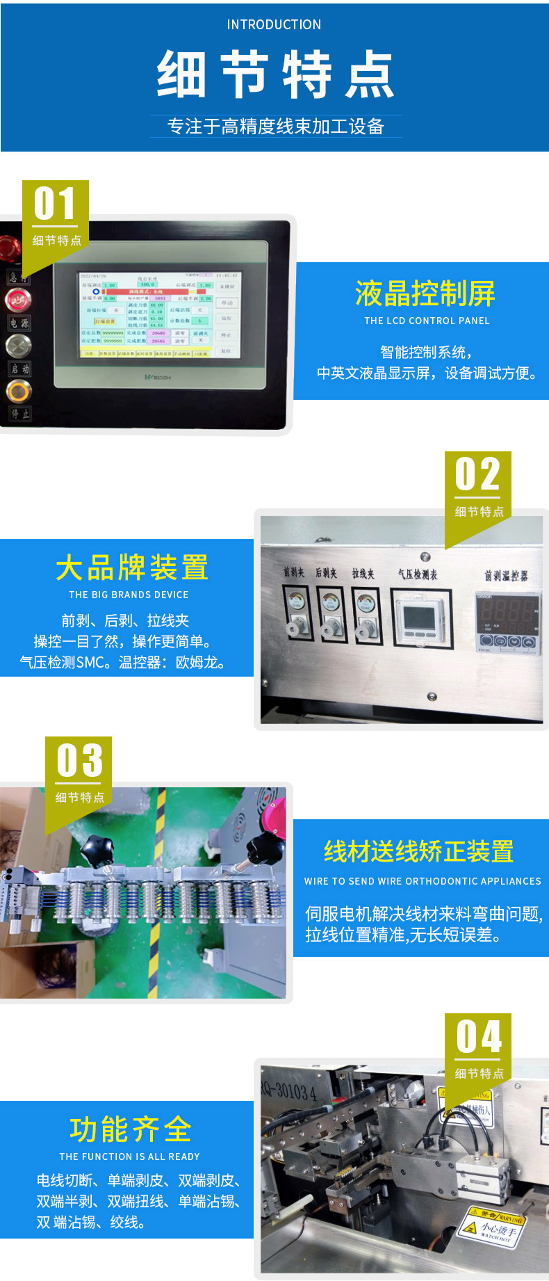 全自動(dòng)端子機(jī),全自動(dòng)雙頭沾錫機(jī),全自動(dòng)刺破式壓接機(jī),全自動(dòng)打端沾錫機(jī) 全自動(dòng)端子機(jī),全自動(dòng)雙頭沾錫機(jī),全自動(dòng)刺破式壓接機(jī),全自動(dòng)打端沾錫機(jī)