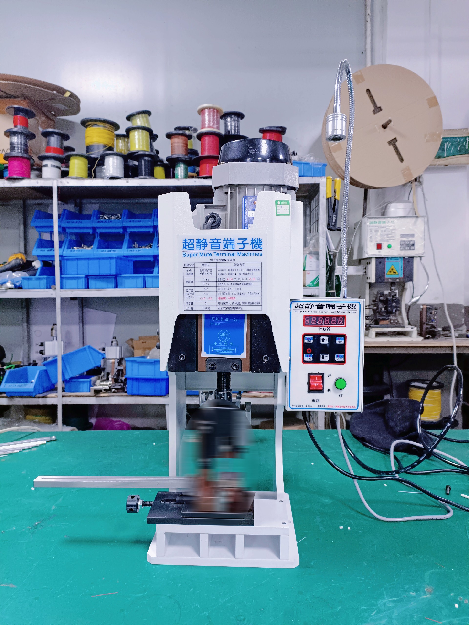 半自動刺破式端子機(jī)